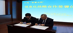 朔州中院與華夏電通簽署戰(zhàn)略合作協(xié)議